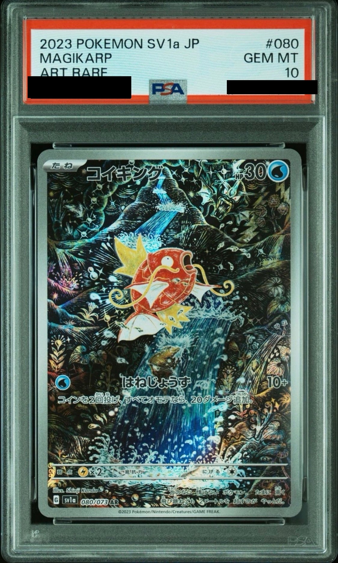 【PSA10】MAGIKARP(SV1a/080)